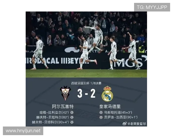 皇马关键比赛表现起伏:球队争冠形势受阶段性波动考验 皇马关键比赛表现起伏:球队争冠形势受阶段性波动考验