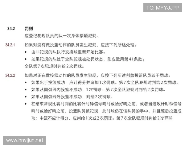 篮球比赛中球员犯规离场规则详解:六次犯规真的会被罚下场吗? 篮球比赛中球员犯规离场规则详解:六次犯规真的会被罚下场吗?