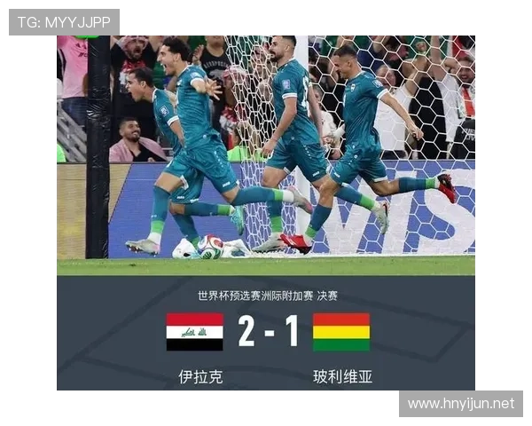 伊拉克世界杯最重要比赛是哪场 伊拉克世界杯最重要比赛是哪场