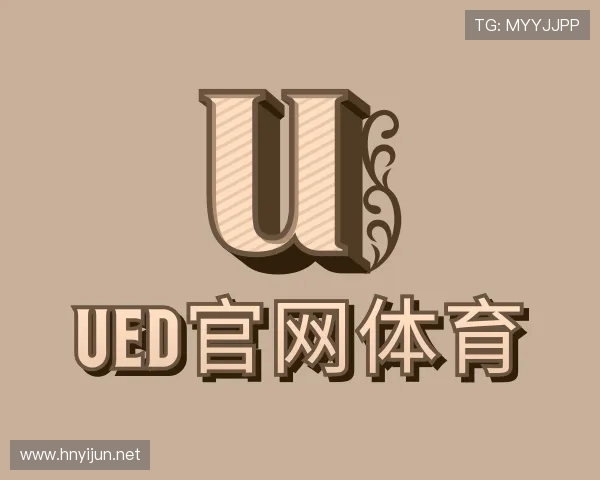 介绍ued官网