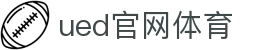 UED·(中国区)-官网
